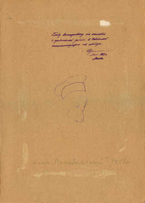 Ковригин Василий Иванович. Егоров